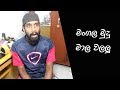 ratta-mangala-mudu-07-11-2018