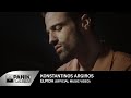 Κωνσταντίνος Αργυρός - Ελπίδα - Official Music Video - Konstantinos Argiros 
