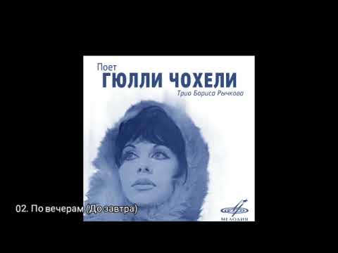 download lagu mp3 mp4 микаэл таривердиев, download lagu микаэл таривердиев gratis, unduh video klip микаэл таривердиев