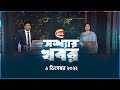 সন্ধ্যার খবর | 7 PM | Shondhar Khobor | 1 December 2022 | Channel 24 Bulletin