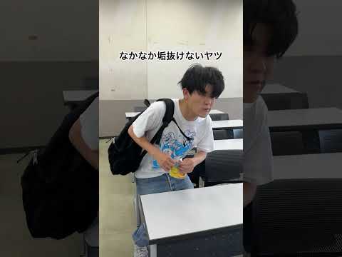 なかなか垢抜けないヤツ