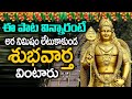 Sri Skanda Tuesday Special Songs Lord Subramanya Swamy Telugu Songs Devotional Time