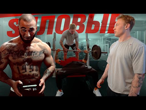 СИЛОВЫЕ РАСКОЛА | СТАРАЯ ШКОЛА РЕПА