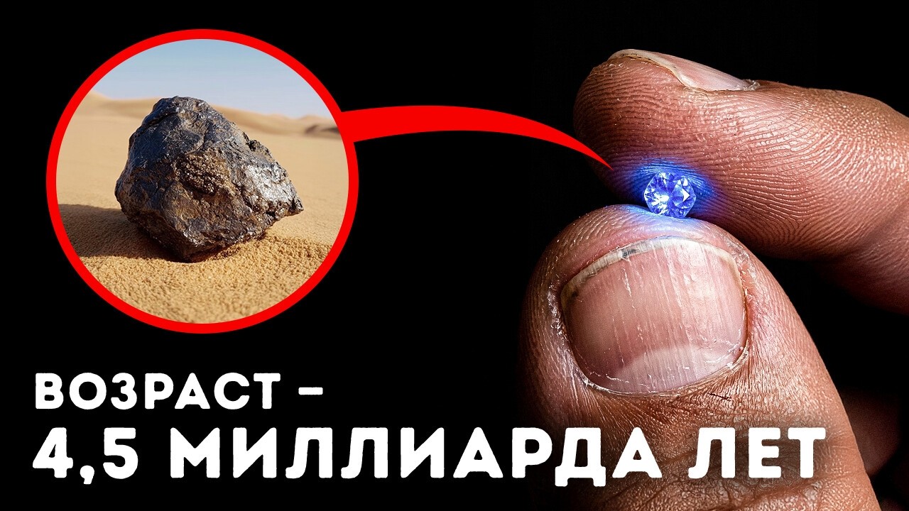 Учёные нашли в Сахаре осколок исчезнувшей планеты