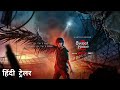 Sweet Home: Season 2 | Official Hindi Trailer | Netflix Original Series