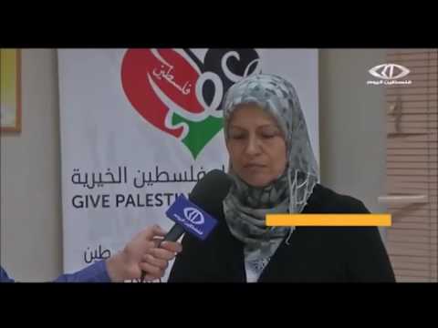 تقرير قناة فلسطين اليوم -حول توزيعات الكفالة الشاملة الشاملة للأيتام ماليا- عينيا لدورة شهري تموز وآب 2016