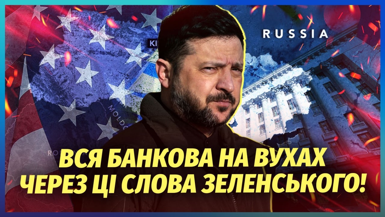 ⚡️Щойно! Зеленський видав: УГОДА НАВЕСНІ, АБО КАТАСТРОФА. Трамп офіційно ви?