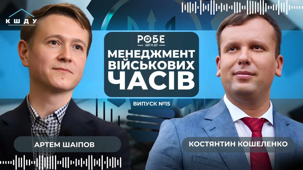 Подкаст