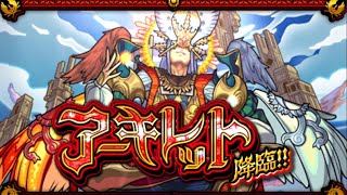 「モンスト」雑談