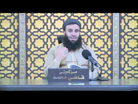 وانەی پەنجا و دووەم