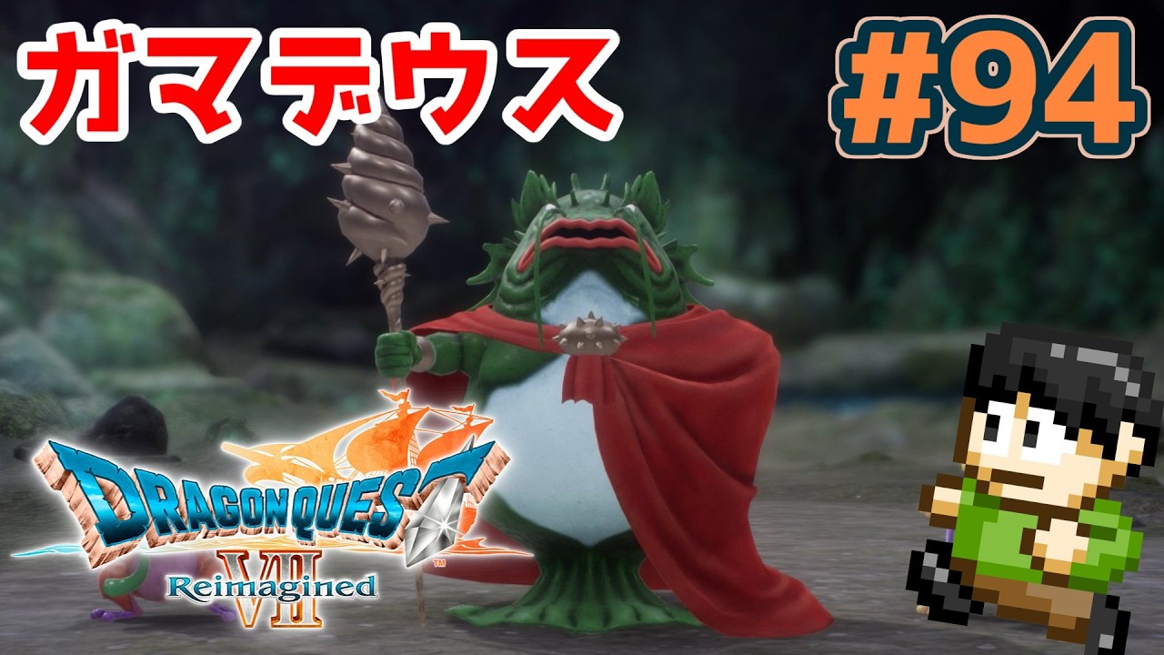 【実況】ドラクエ7リメイクが神ゲーすぎる件について！記憶にない砂漠！「ドラゴンクエストVII Reimagined」をツッコミ実況Part94【コスタール】【ドワーフの洞窟】