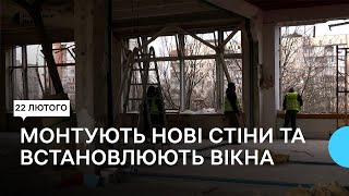 Відновлюють школу після російського ракетного обстрілу
