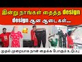 My First Time Sewing A Dress Jaffna Vlog Vlog ANU WITH VASANTH
