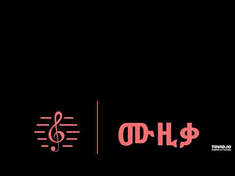 አበበ ተካ  |  አንቺኑ ላሽሞንሙን |  Abebe Teka  |   Anchinu Lashmonmun  |  Muzika | ሙዚቃ