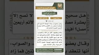 صورة 8887 - العدد الذي تنعقد به صلاة الجمعة  -  نور على الدرب