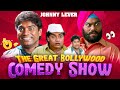 The Great Bollywood Comedy Show Johnny Lever EP 2 जॉनी लीवर के देखिय�