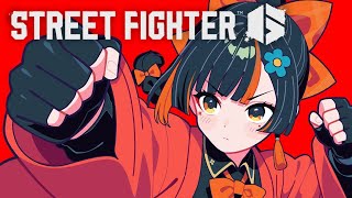 【 スト６】　対戦キャラカスタム無限募集させてください！！！！　【 ぶいすぽっ！ ⁠/蝶屋はなび 】