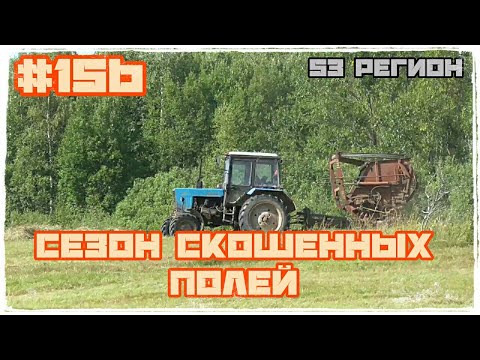 КОП #156 - Сезон скошенных полей, поиск запчастей от сельхоз техники