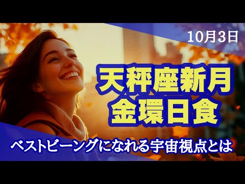 今日の日食: だからこそ劇的になる可能性がある