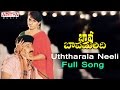 Uththarala Neeli Full Song Ll Bava Bavamaridhi Songs Ll Suman Malasri