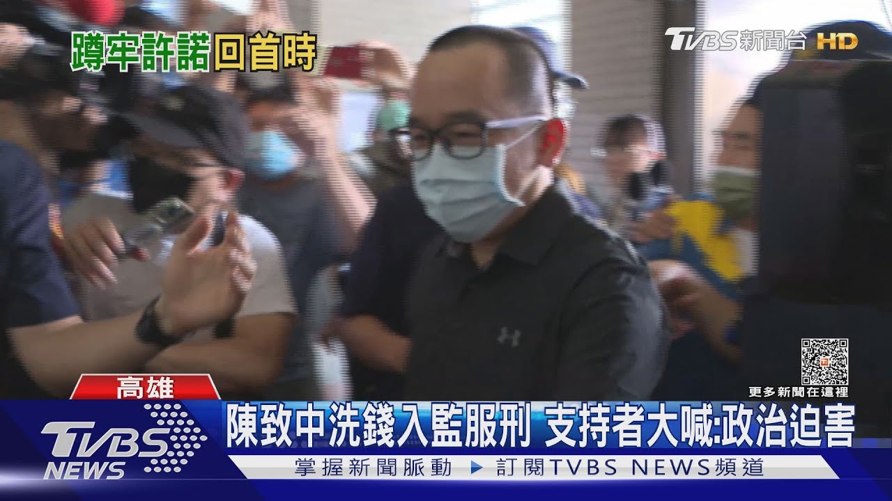 陳致中燕巢監獄服刑 2個月後可申請外役監