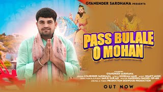 Download lagu Pass Bulale O Mohan (पास बुलाले ओ मोहन)- Baba Mohan Ram Bhajan - Gyanender Sardhana - Kholi Bhajan mp3 Download lagu Pass Bulale O Mohan (पास बुलाले ओ मोहन)- Baba Mohan Ram Bhajan - Gyanender Sardhana - Kholi Bhajan mp3