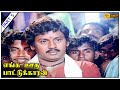 Enga Ooru Pattukaaran Full Movie Part 5 HD
