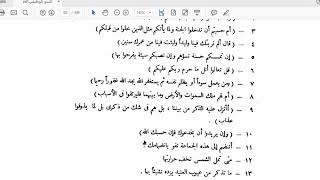 النحو الوظيفي(51)  المضارع المجزوم image