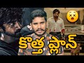 ఎన్ని వింతలో OG Trailer Release Date OG New Trailer Pawan Kalyan OG Movie Offi