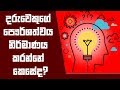 piyum-vila-how-to-build-a-personality-10-07-2018