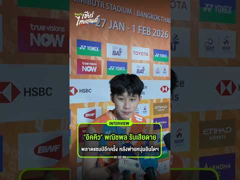 คลิกเพื่อดูคลิปวิดีโอ