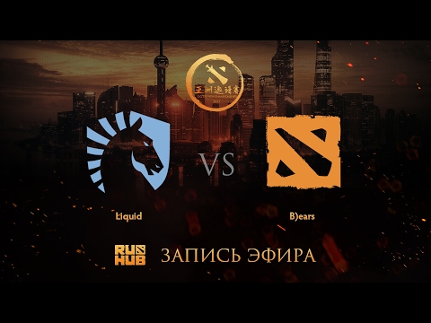 Liquid vs B)ears, DAC 2017 EU Quals, game 1 [V1lat, Faker]