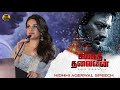 Kalaga Thalaivan Trailer Launch Nidhhi Agerwal Speech Udhayanidhi Stalin Magizh Thirumeni