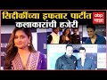Baba Siddique यांची मुंंबईत Iftar Party TV कलाकारांनी �