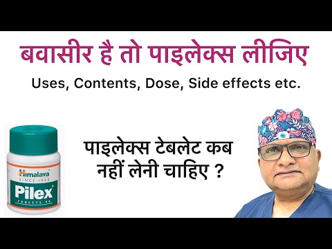 Pilex tablets 60tab pilex