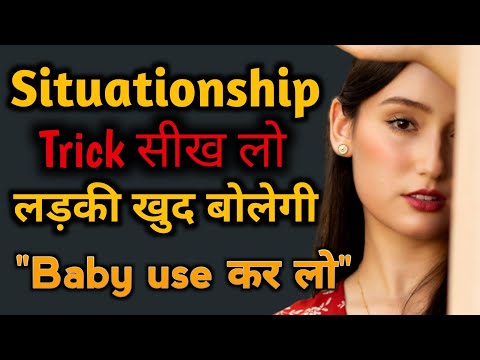 Situationship VS Relationship | Situationship ka matlab kya hota hai | Psychology of Relationship