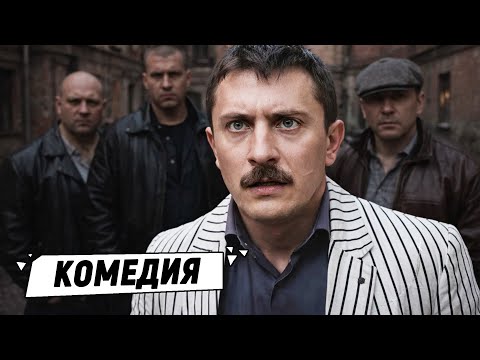 СТУДЕНТ-МЕДИК ПО ОШИБКЕ СТАЛ ВОРОМ В ЗАКОНЕ! | Форс-мажор | 1-5 серии | Сериал 2026