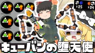 【ゆっくり実況】サブ性能3.9にしたプライムシューターコラボのキューバンボムでリッターの精神を削ってあげよう　欠陥イカリングのスプラトゥーン3part269【スプラトゥーン3】