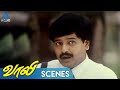 Vaali Tamil Movie Scenes Ajith Wants To Speak With Simran Ajith Simran Jyothika PG HD