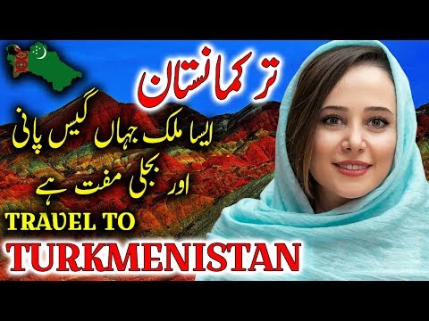 Travel To Turkmenistan | History And Documentary About Turkmenistan Urdu & Hindi | ترکمانستان کی سیر Video