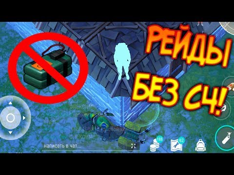 Теперь с4 не нужен ! Учимся делать баг на рейде ! Last Day on Earth: Survival