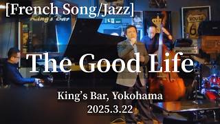 The Good Life @King's Bar in Yokohama, 2025.3.22