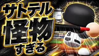#3【パワプロ2026】サトテルのパワーあまりにも凄すぎる - 横浜戦 - 応援歌導入【阪神ペナント実況】