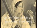 Meera Bhajan -  Jo tum todo piya - with Lyrics, Voice - Vani Jairam