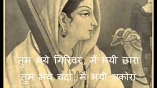 Meera Bhajan - Jo tum todo piya - with Lyrics, Voice - Vani