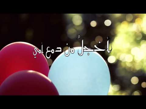 إلى أمي | للشاعر: محمود درويش