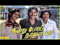 Indru Poi Naalai Vaa 1981 K Bhagyaraj Radhika Tamil Superhit Comedy Full Movie Bicstol