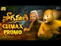 Nagamani Climax Promo Horror Snake MCA Middle Class Abbayi Funmoji Infinitum Media