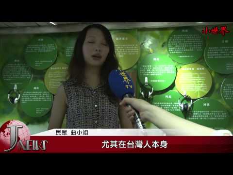 小世界世新新聞台第六十五集