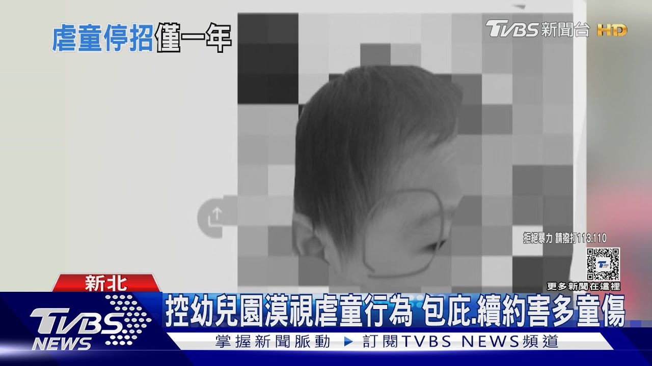 同一名教保員虐童 2年前遭家長控打傷童